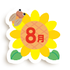 8月